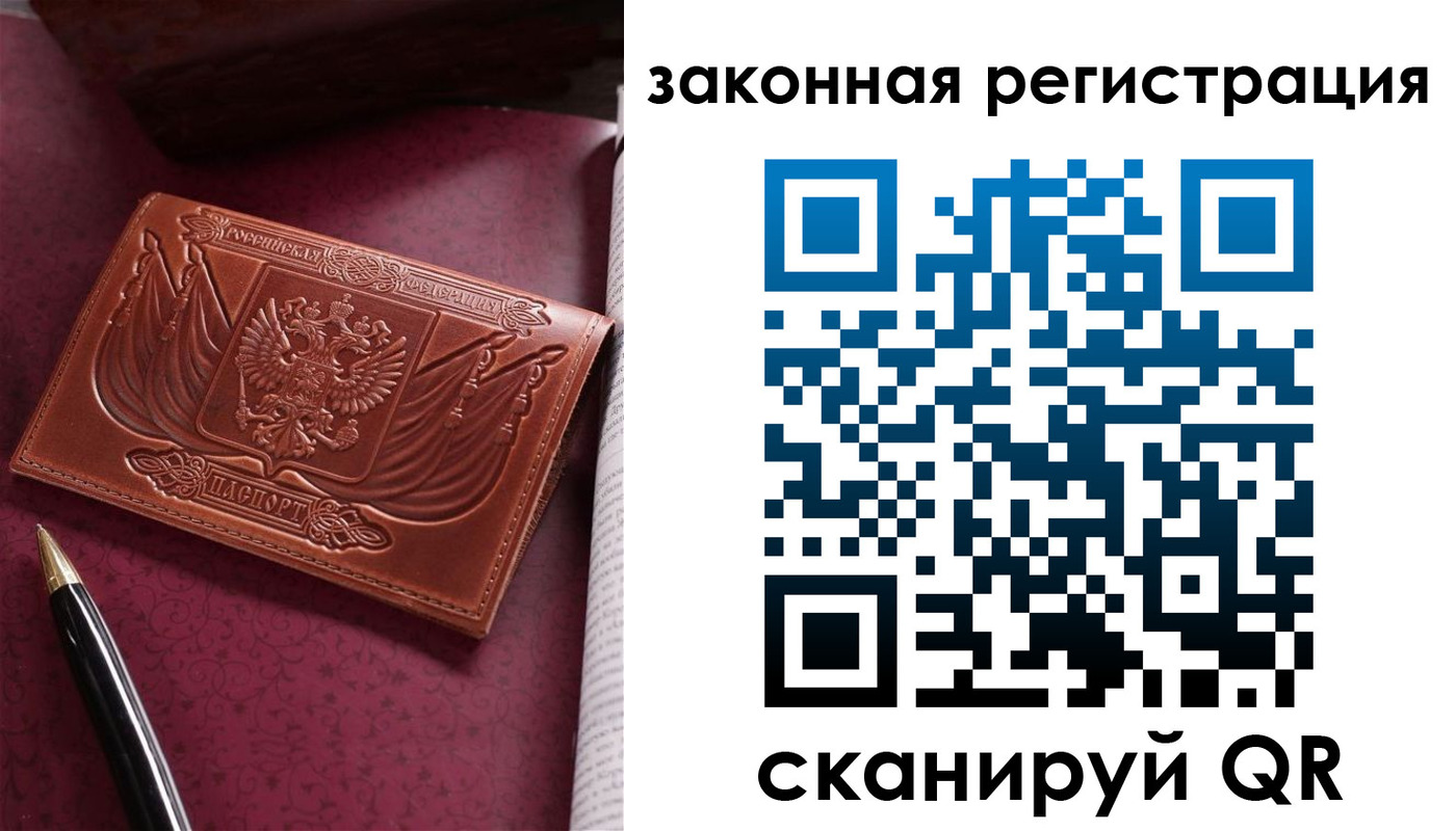 прописка в квартире в Донском