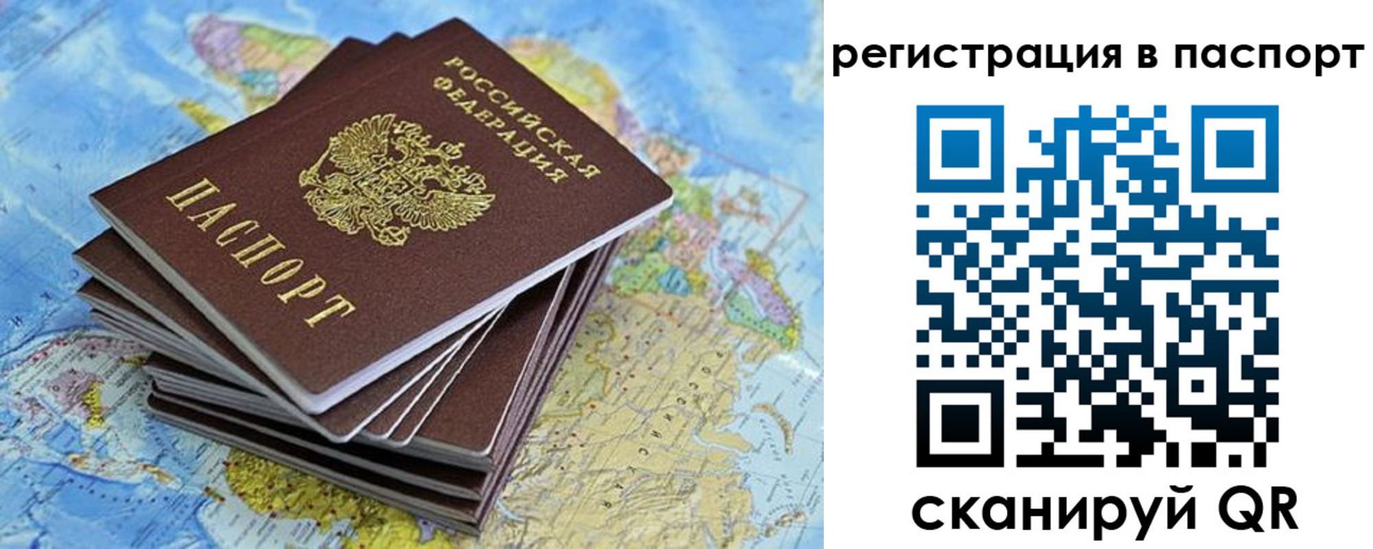 временная регистрация собственник в Донском