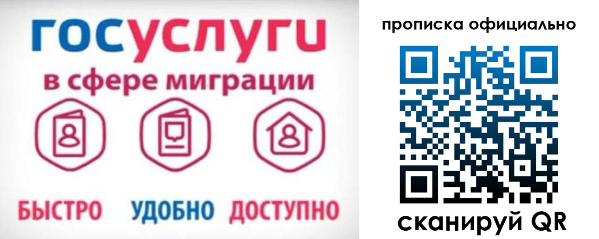 временная прописка в Донском